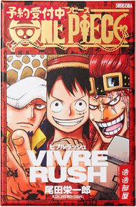 One Piece Vivre Rush