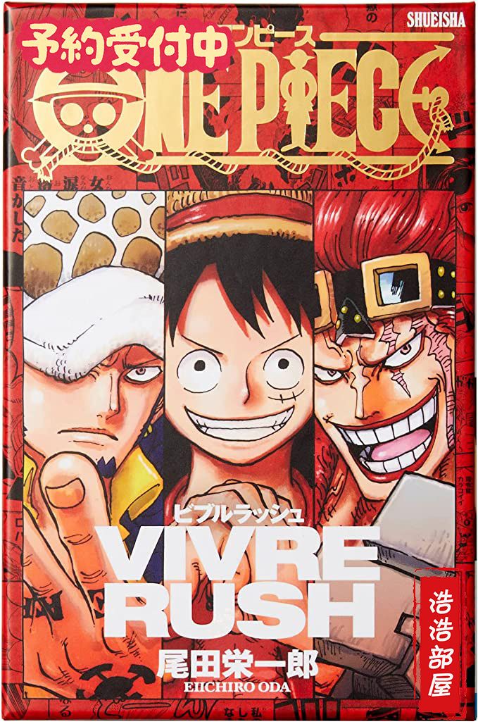 One Piece Vivre Rush cover art