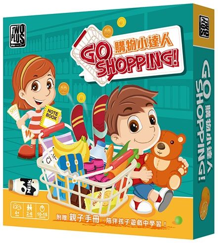 Go Shopping! ( 購物小達人 )