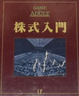 Kabushiki Nyuumon