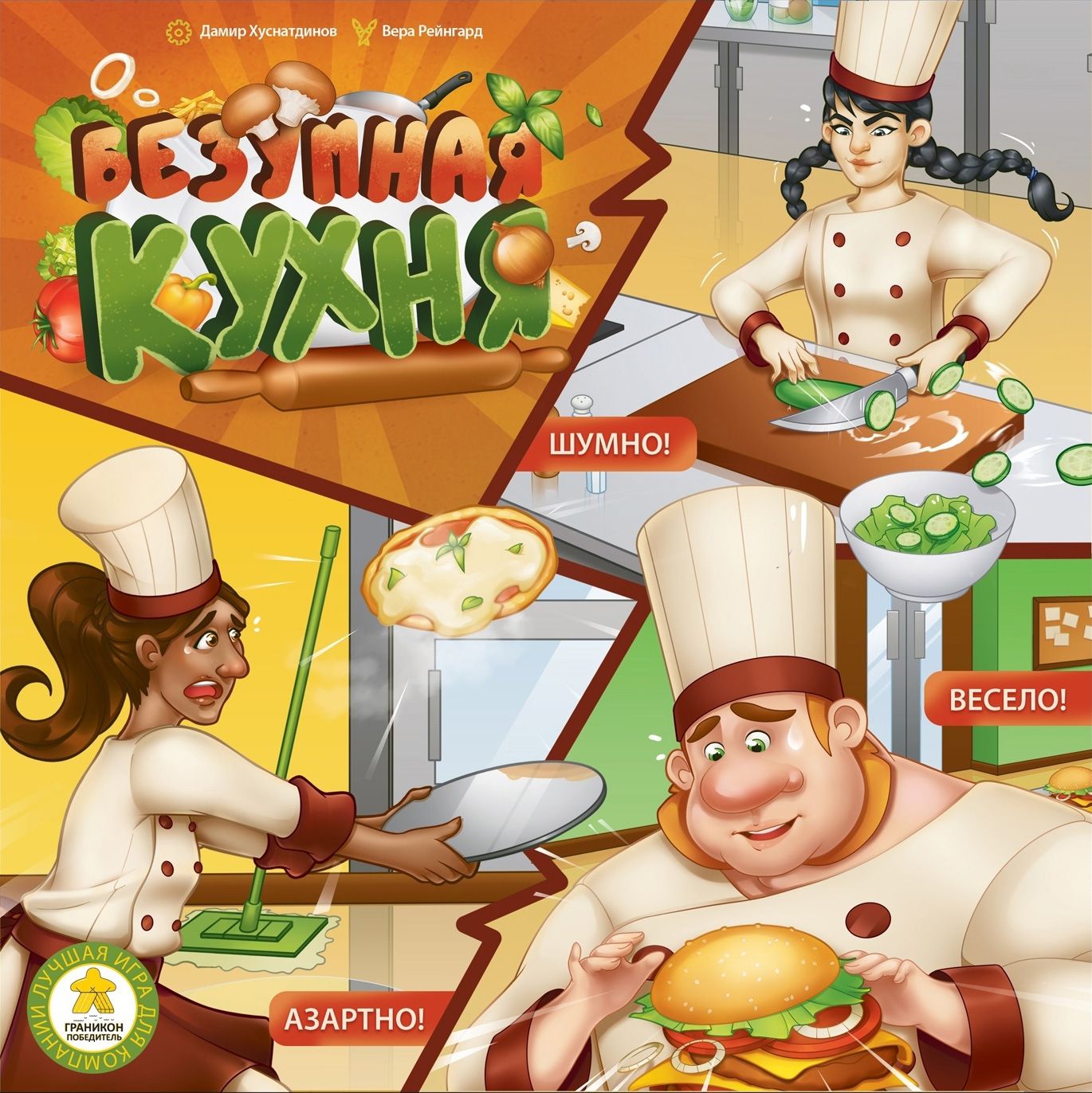 Boîte du jeu Безумная кухня