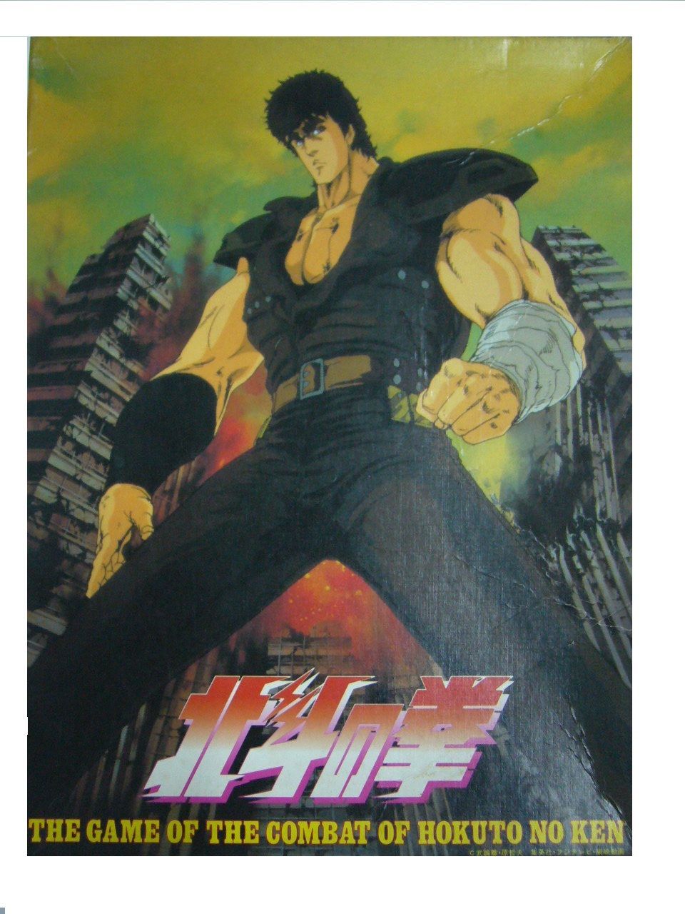 Fist of the North Star