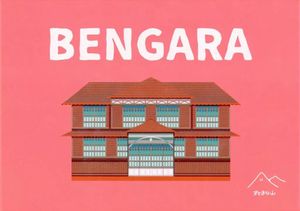 BENGARA