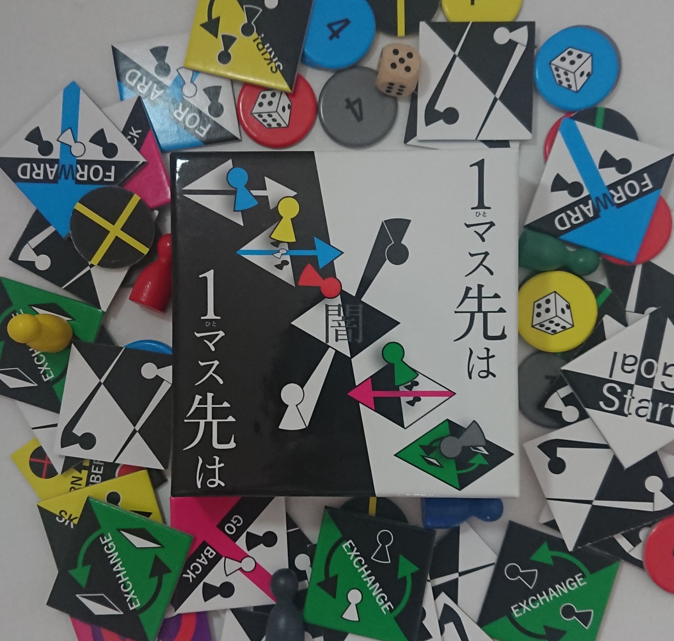 1マス先は闇 (The future is a closed tiles) box art