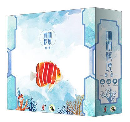 珊瑚秘境 (Coral Secret)