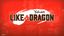 Video Game: Yakuza: Like a Dragon
