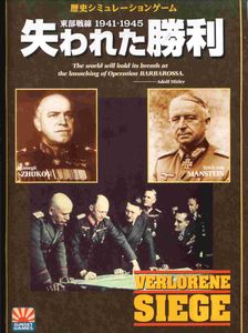 安価 Siege Verlorene | BoardGameGeek | Game Board ウォーゲーム
