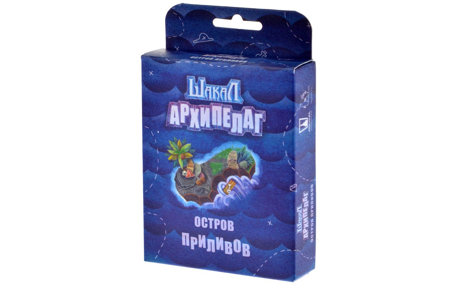 Шакал Архипелаг: Остров приливов (Jackal Archipelago: Tide Island)