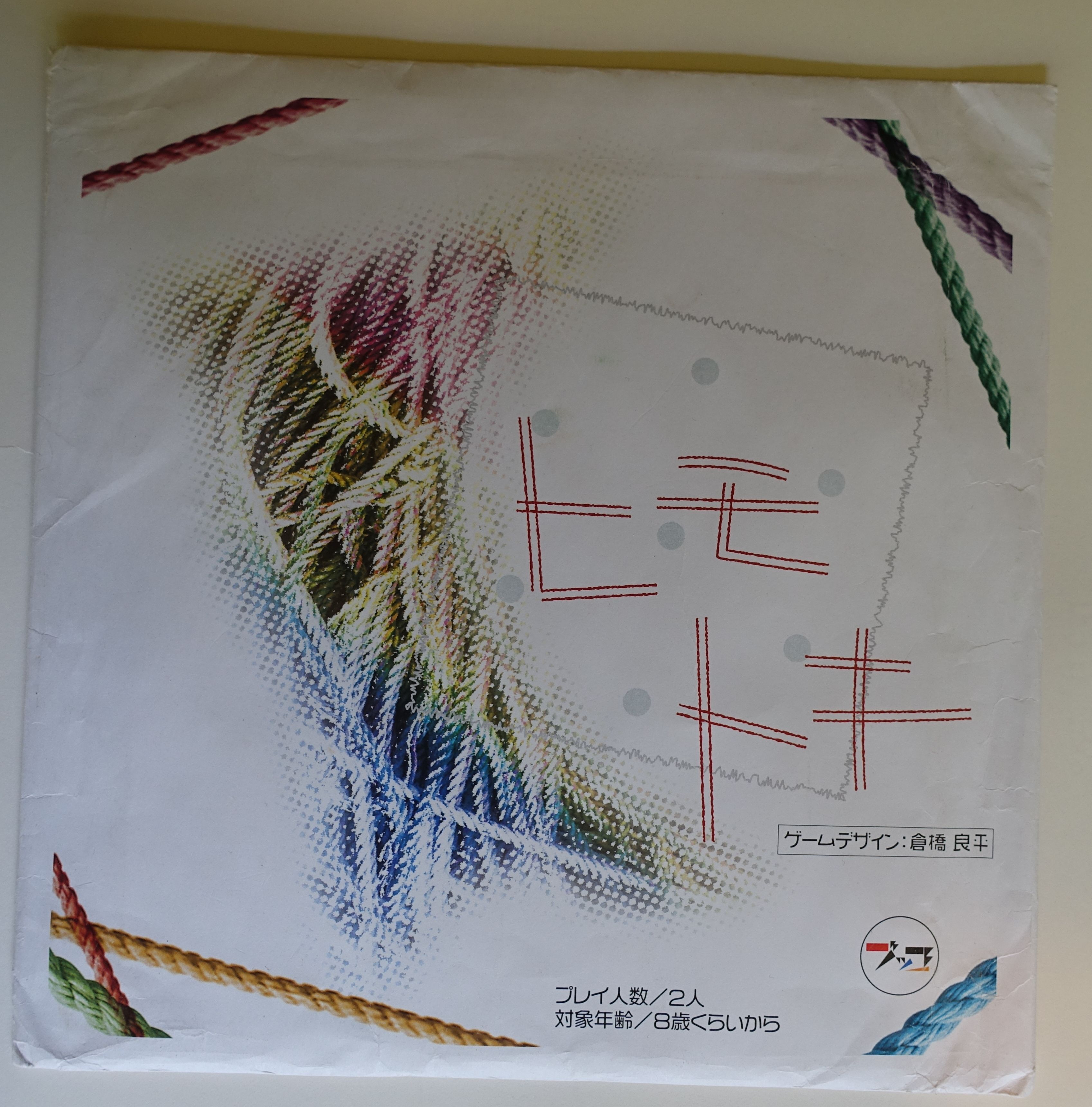 ヒモトキ (Himotoki)