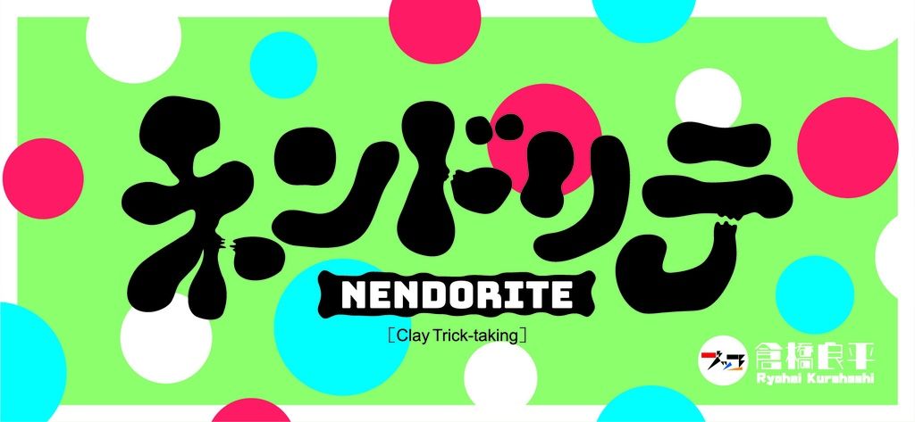 Coperta NENDORITE