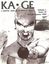 Issue: KA•GE (Volume 1, Issue 10 - 4th Quarter 1993)