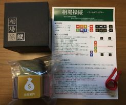 相場操縦 (Market Manipulation)