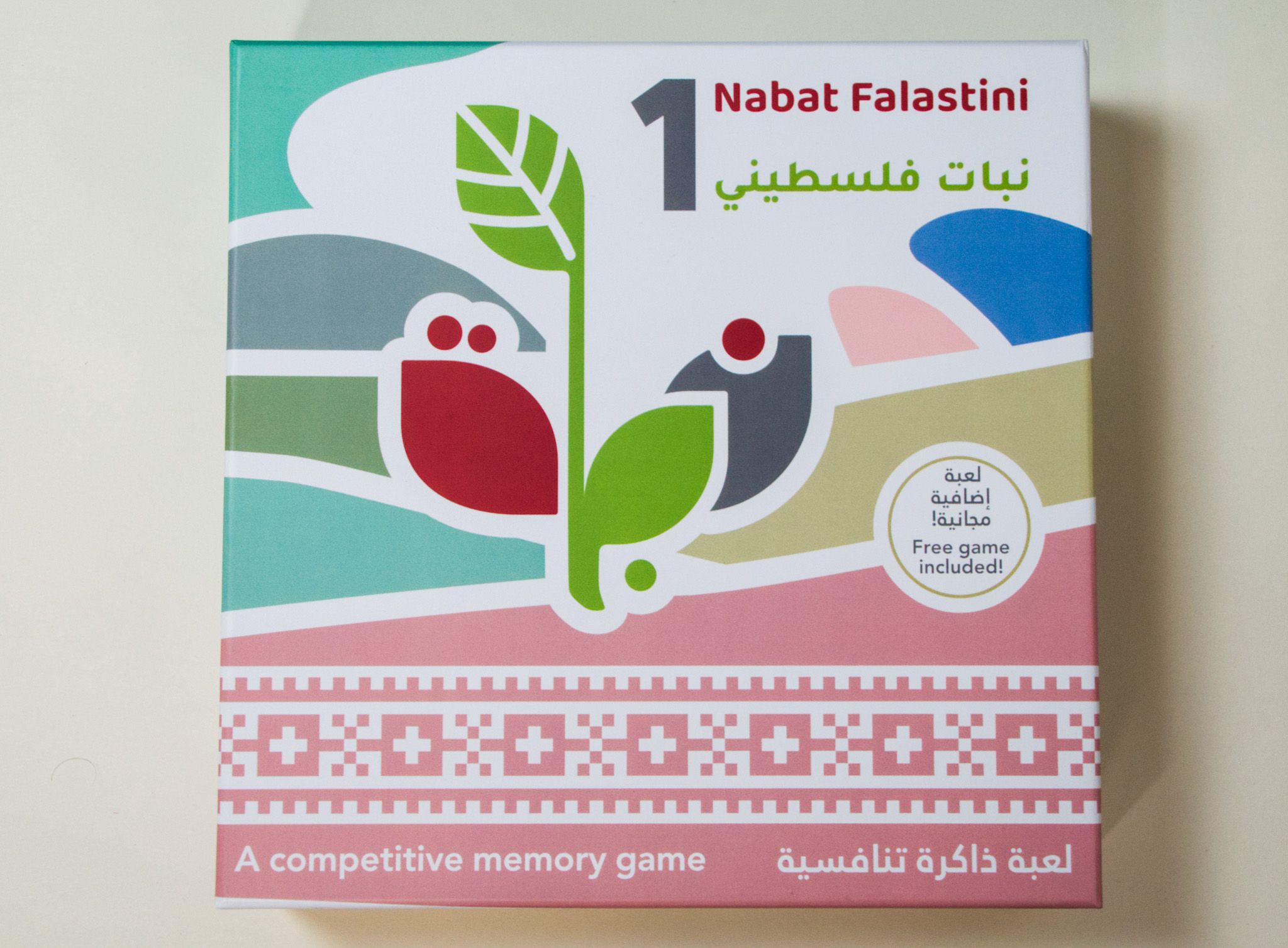 Cover art for Nabat Falastini 1