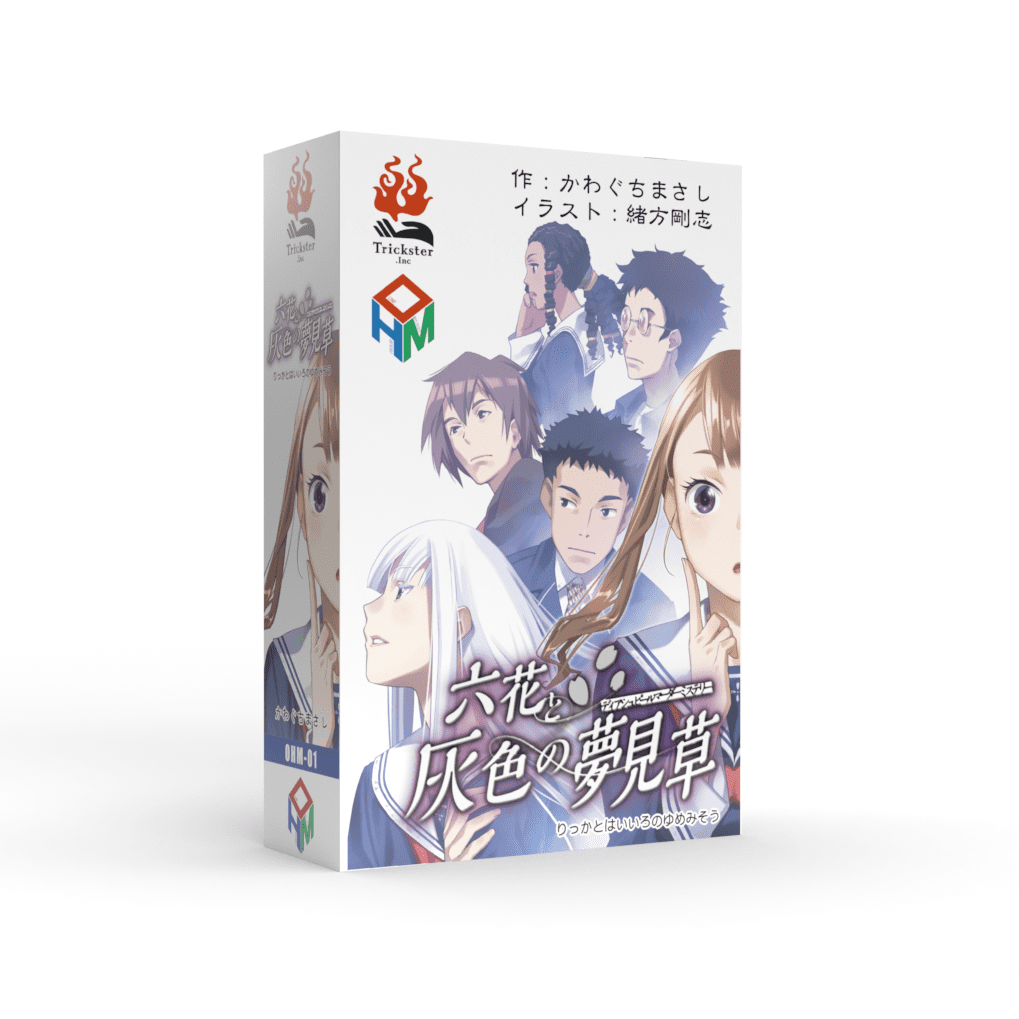 六花と灰色の夢見草 (Ricca To Haiiro No Tsukimisou)