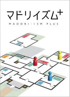 マドリイズム＋ (Madori-ism Plus)
