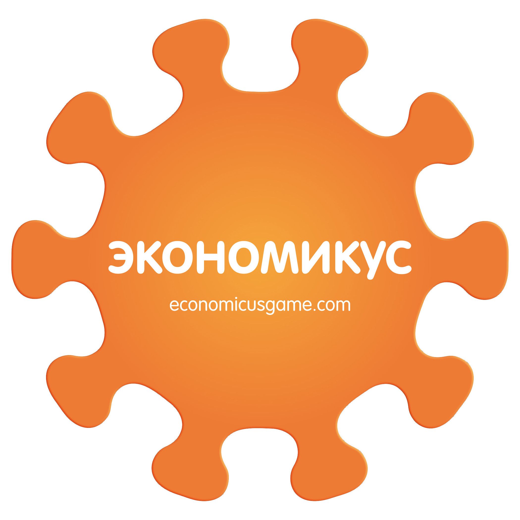 Economicus Games