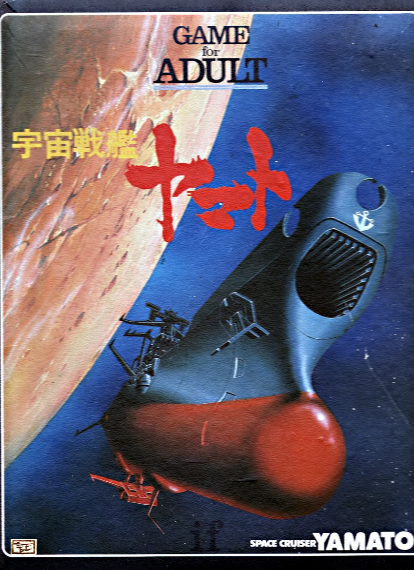 Space Cruiser Yamato