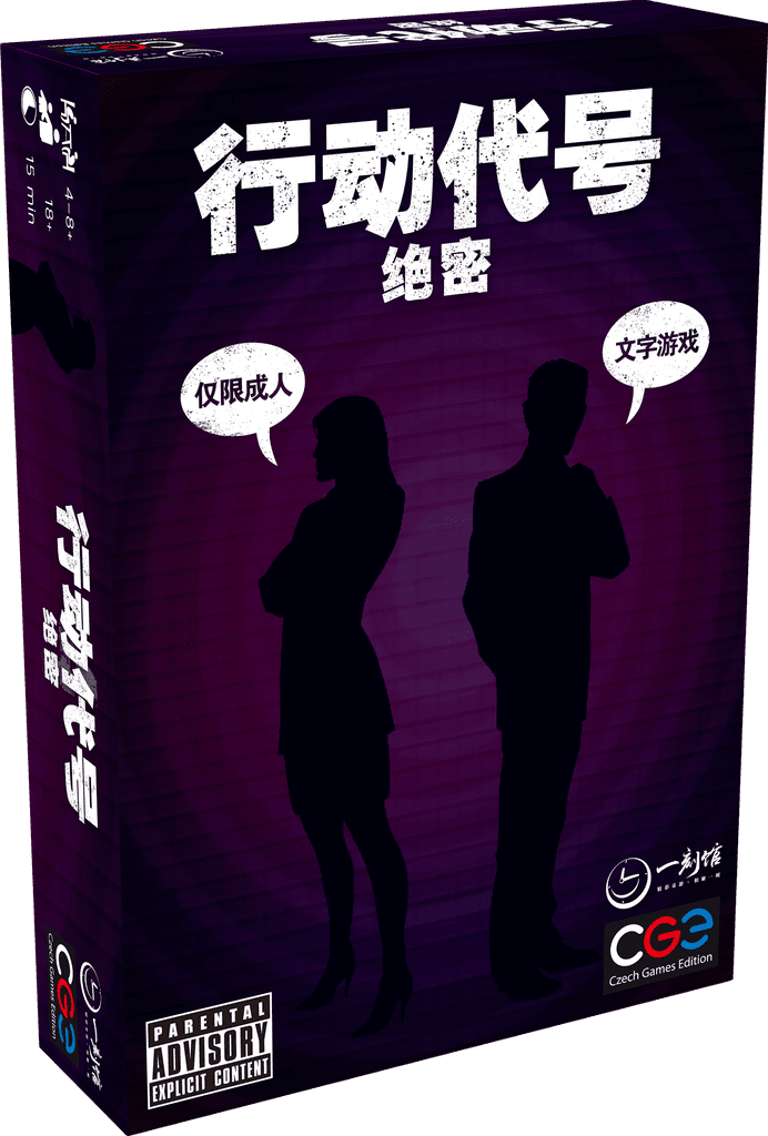 Codenames Deep Undercover Image Boardgamegeek