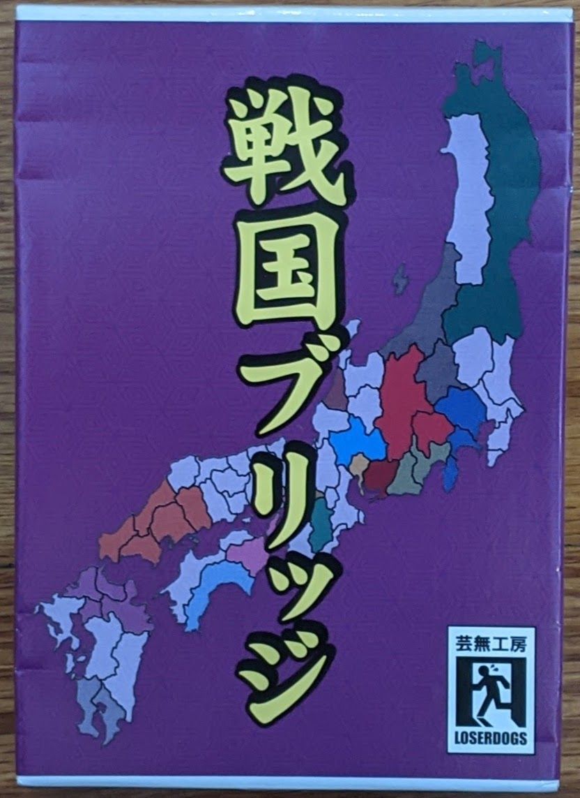 戦国ブリッジ (Sengoku Bridge)