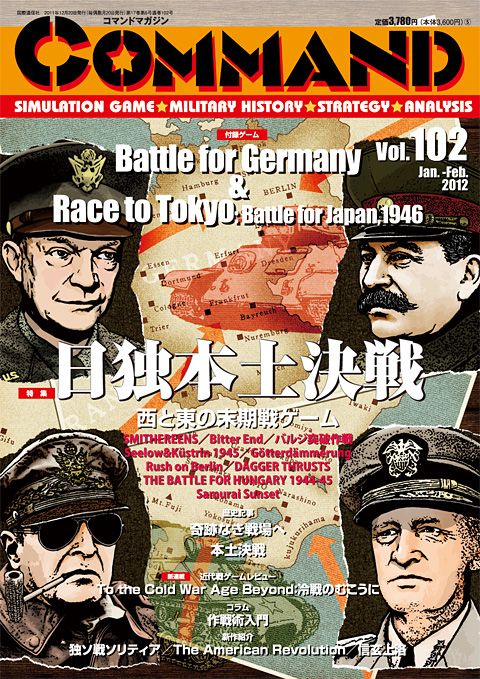 Race to Tokyo