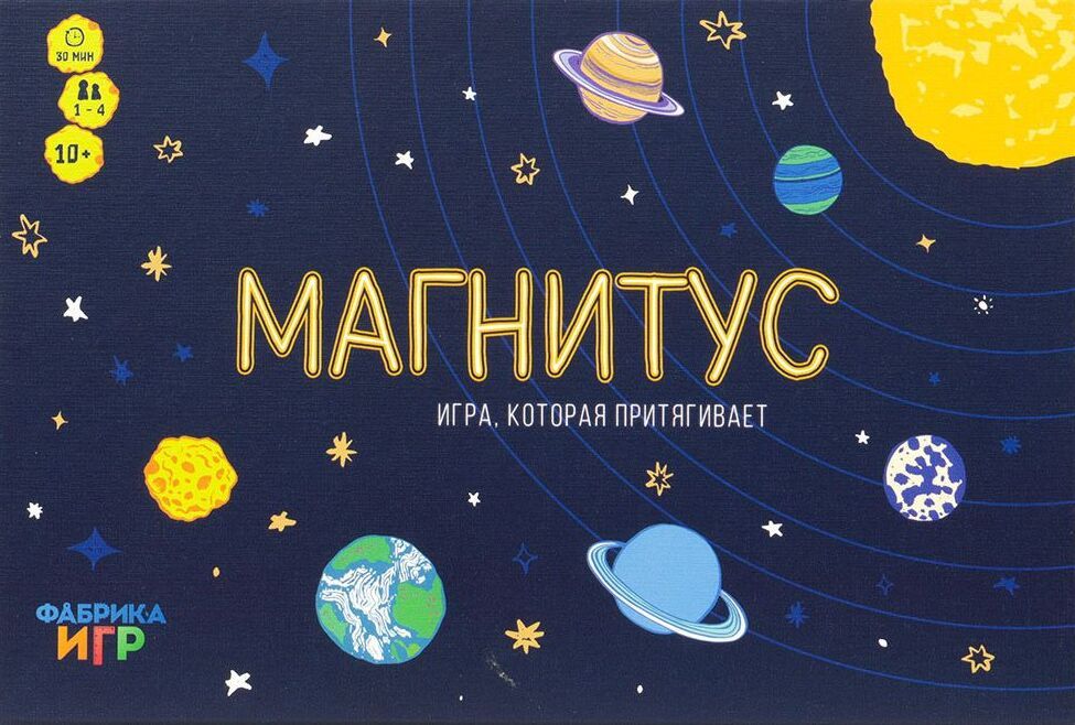 Магнитус (Magnitus)