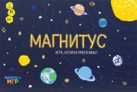 Магнитус (Magnitus)