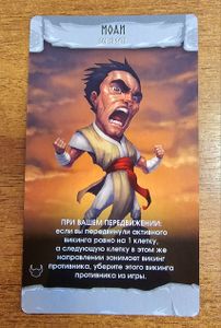 Ragnarocks: Modi Promo Card