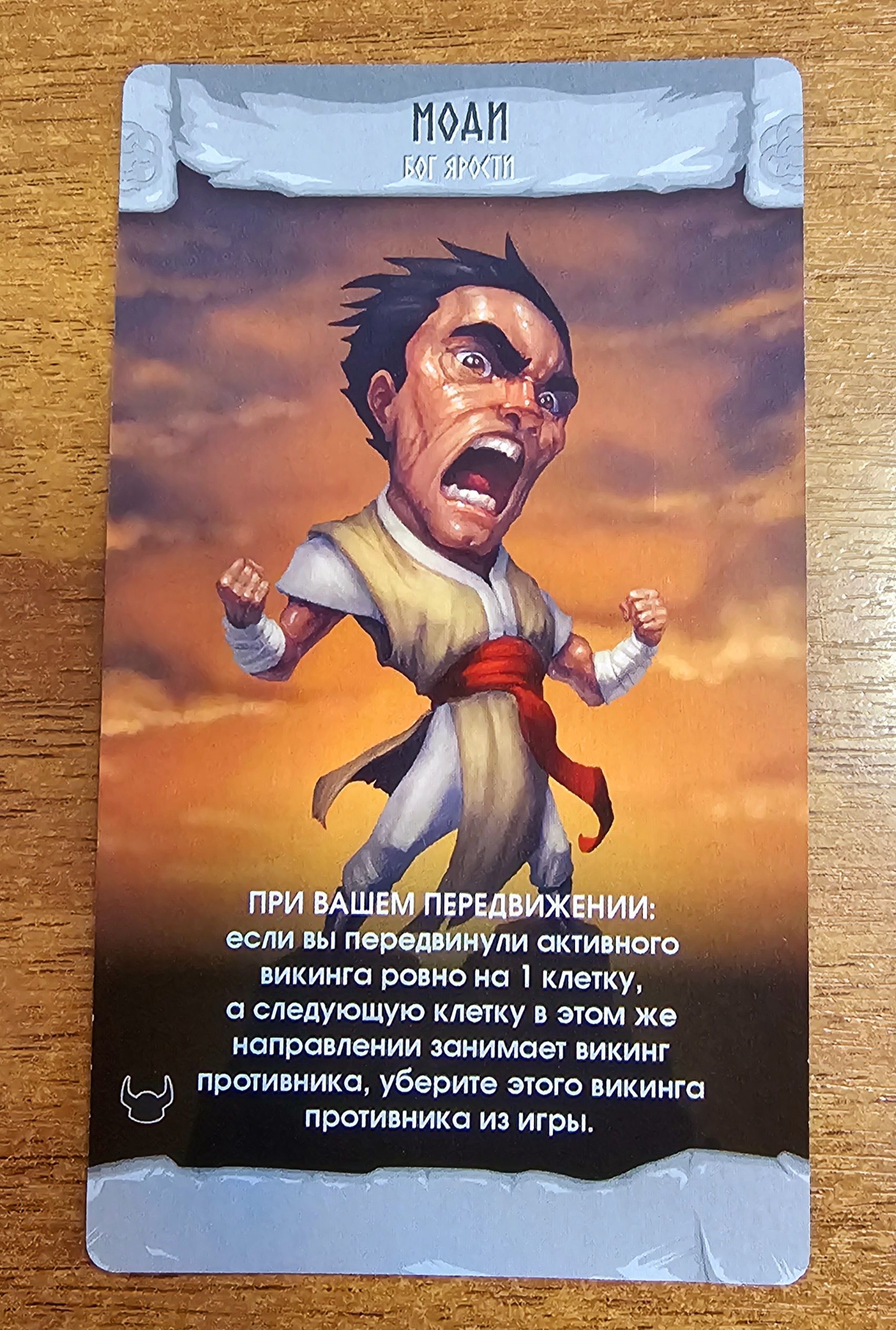 Ragnarocks: Modi Promo Card