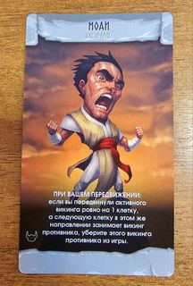 Ragnarocks: Modi Promo Card