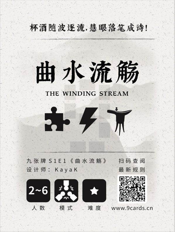 Cover art for The Winding Stream