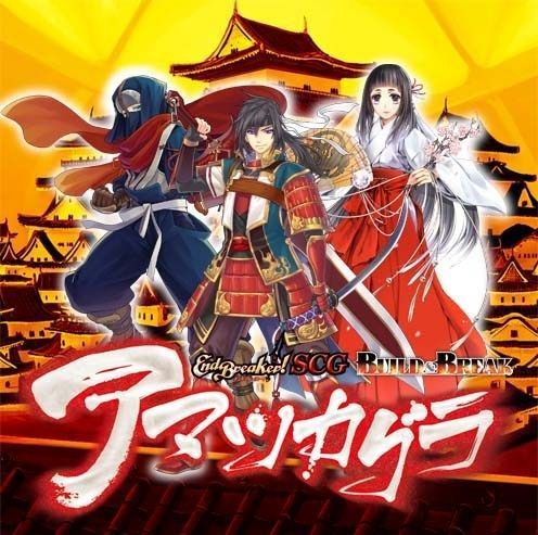 EndBreaker! SCG: Build & Break – AmatsuKagura