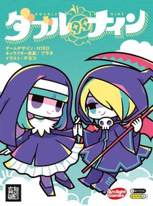 ダブルナイン (Double Nine)