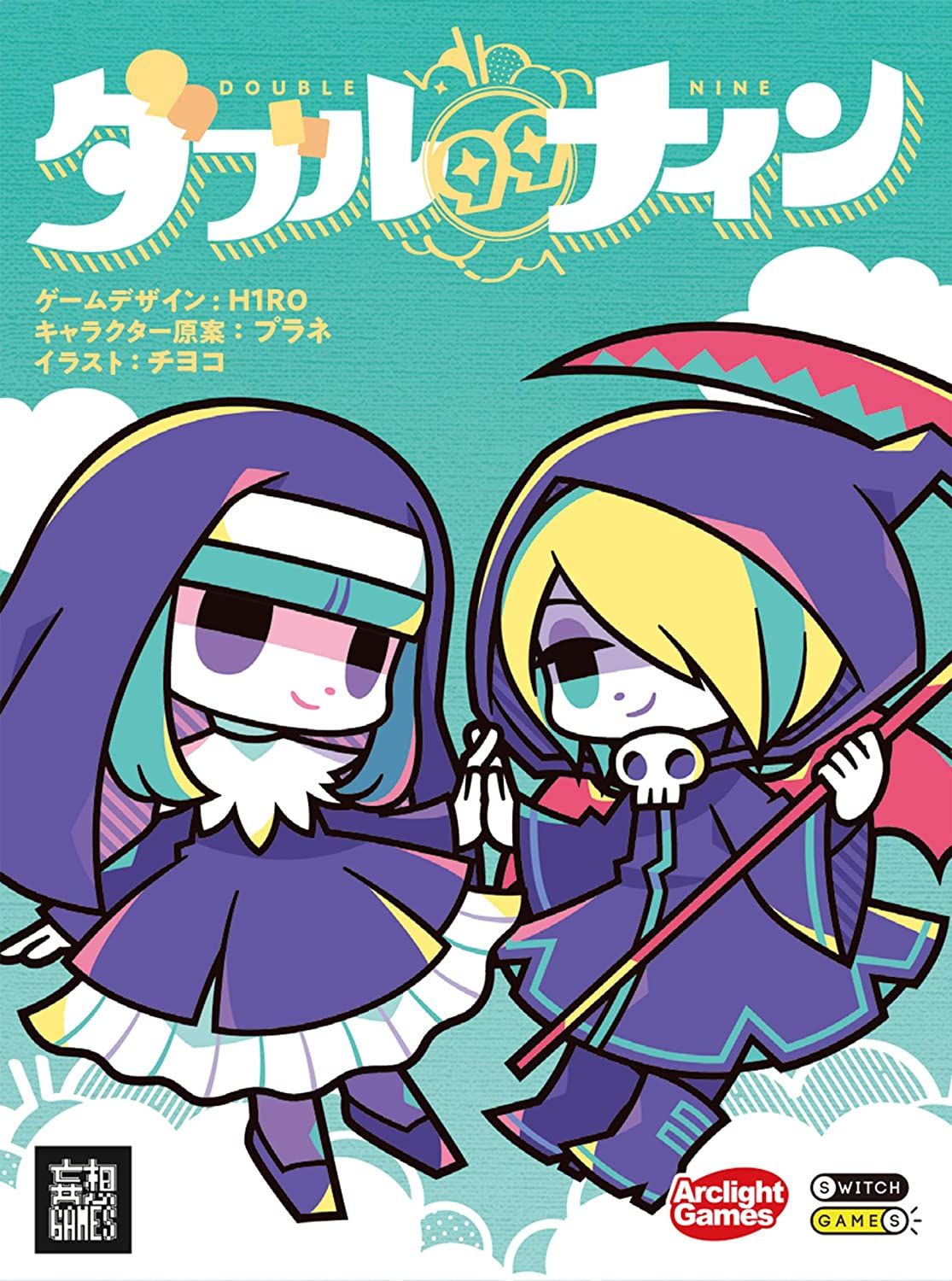ダブルナイン (Double Nine)