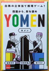Yomen box art