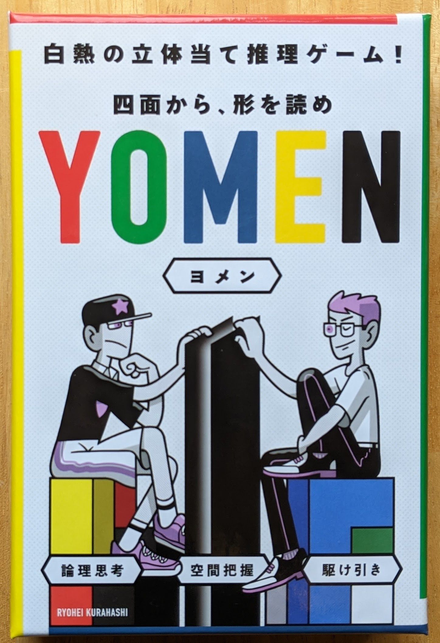 Coperta YOMEN