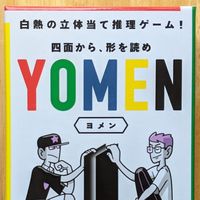 YOMEN
