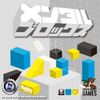 ボードゲーム　メンタル・ブロックス 日本語版 (Mental Blocks) Amazon.co.jp: Pandasaurus Games メンタルブロック パズル