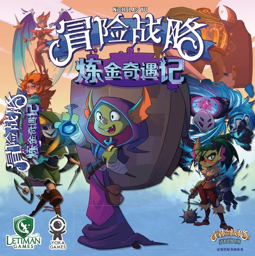 Illustration 3 de Adventure Tactics: Adventures in Alchemy