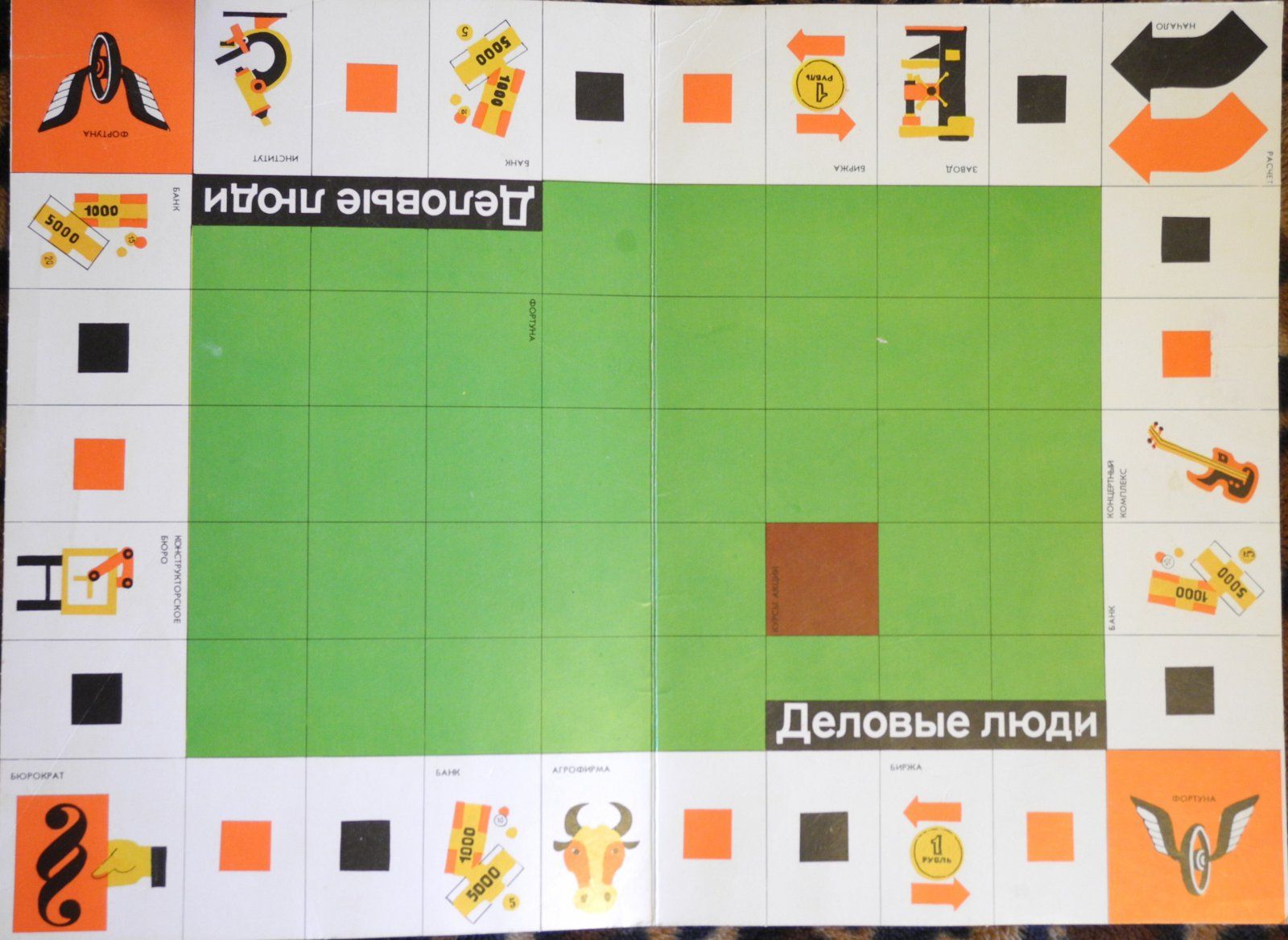 Деловые люди (Business people)