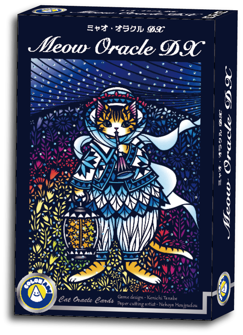 Meow Oracle
