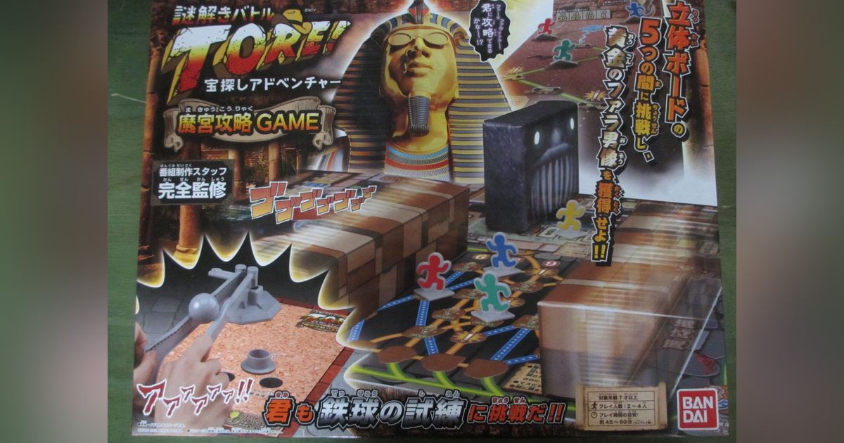宝探しアドベンチャーTORE!魔宮攻略GAME (Treasure Hunt Adventure TORE! Mamiya Kōryaku ...