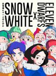 Snow White and the Eleven Dwarfs
