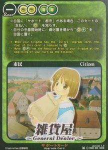 Greedy Kingdoms Promo Card: General Dealer