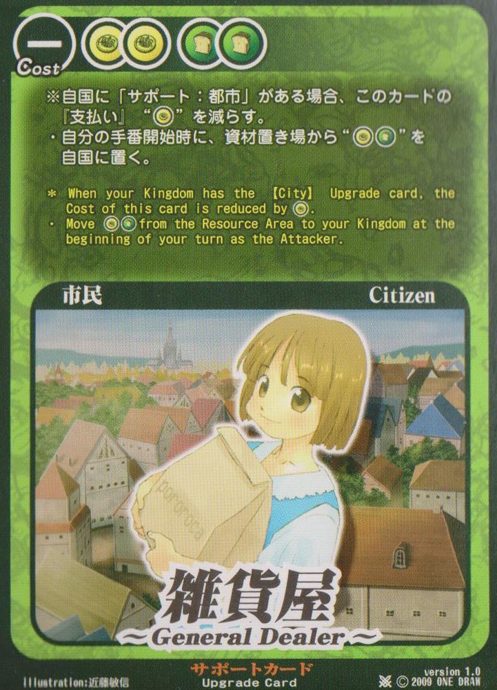 Greedy Kingdoms Promo Card: General Dealer