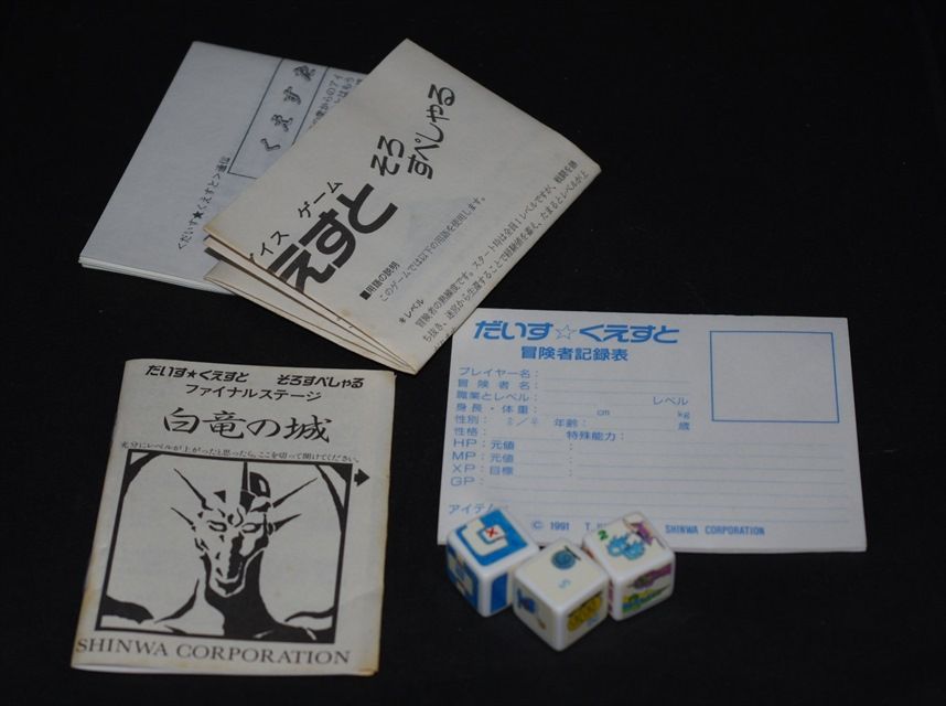 Illustration 10 de Dice Quest: The Tower of the Elephant + The Dunwich Horror