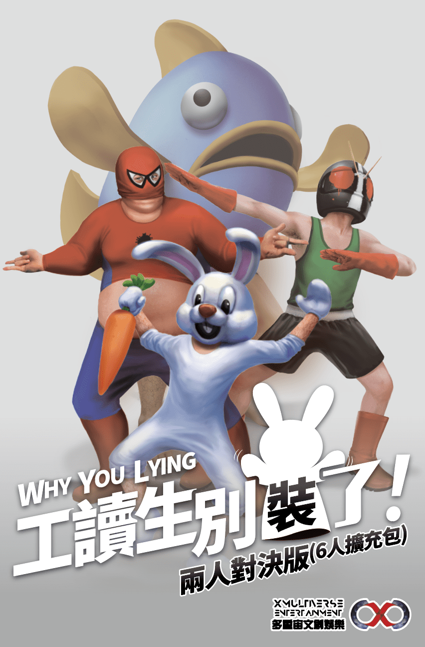 Why You Lying!: Duel doboz