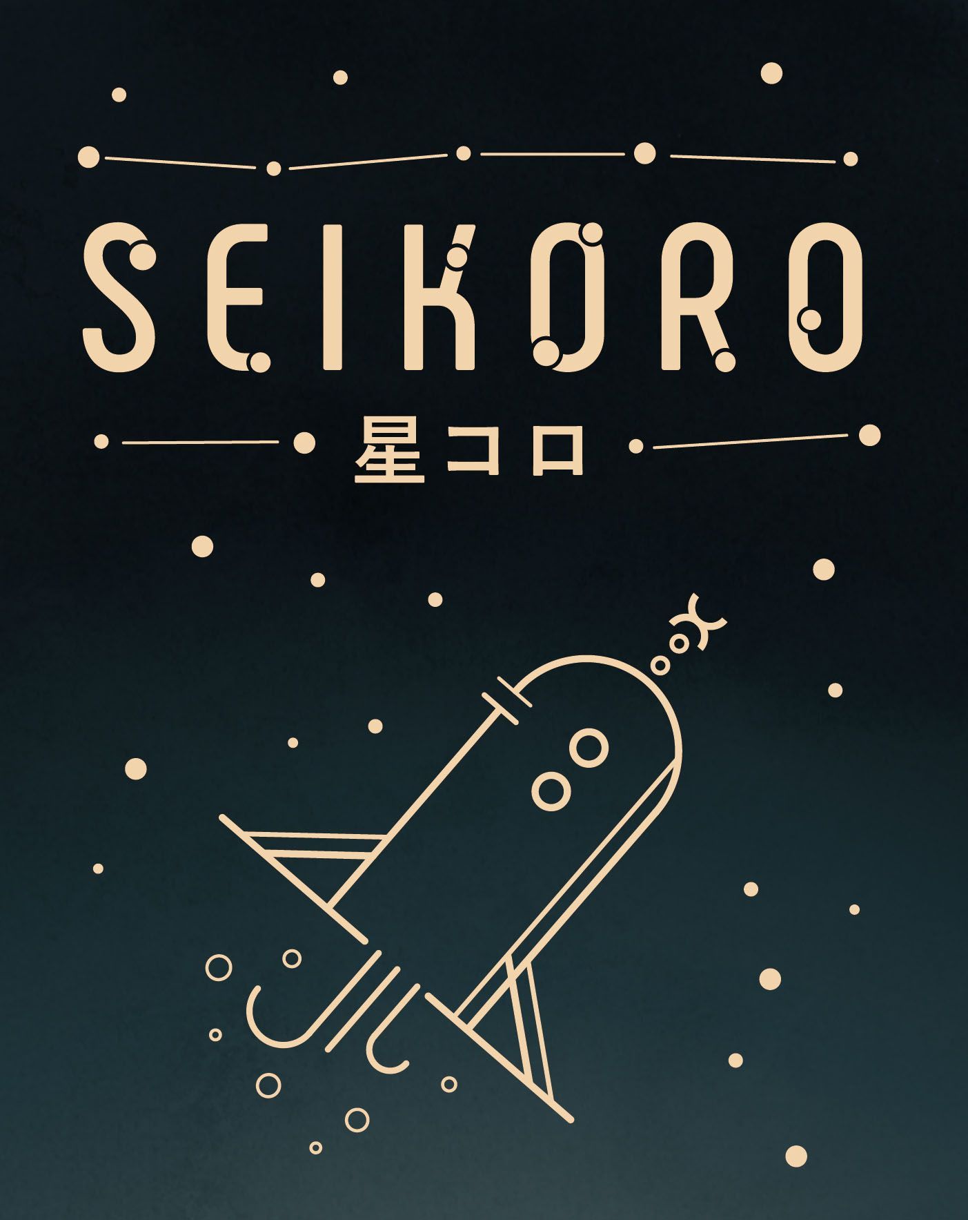 Seikoro (星コロ)