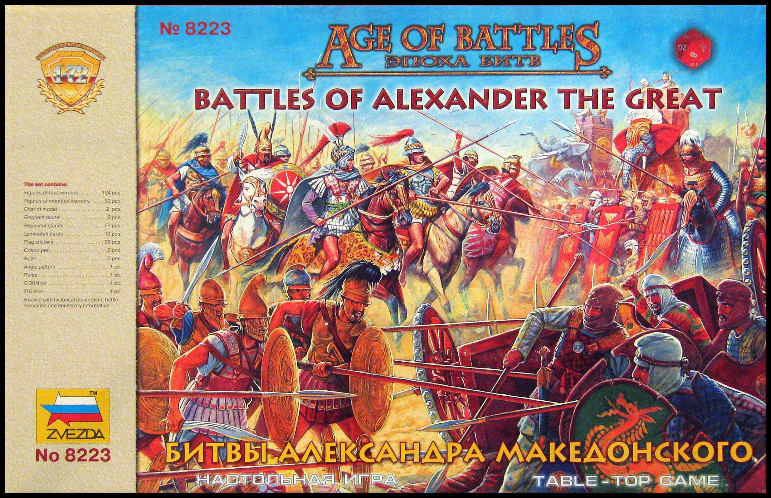 Battles of Alexander the Great