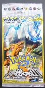 pokemon mysterious mountains booster box Japanese Mysterious Mountains E5 – Loose Packs Trading Co main image 0