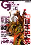Civil War in Ancient Japan